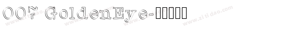 007 GoldenEye字体转换